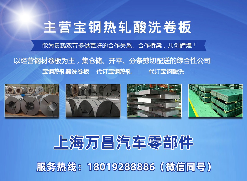 上海万昌金山线上分站